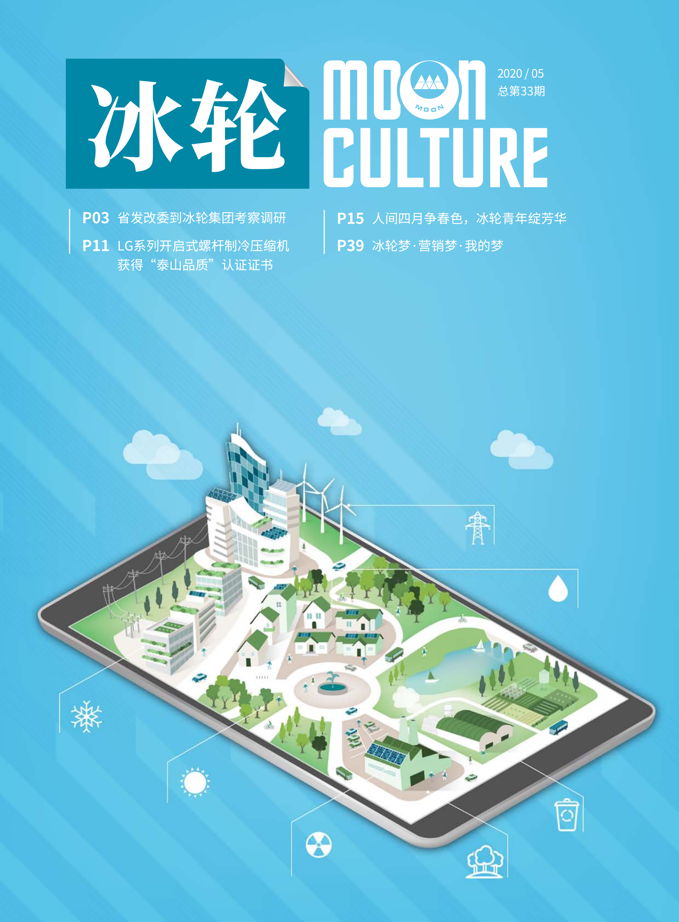 《amjs澳金沙门线路首页》第33期