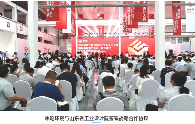 amjs澳金沙门线路首页情形与山东省工业设计院签署战略相助协议