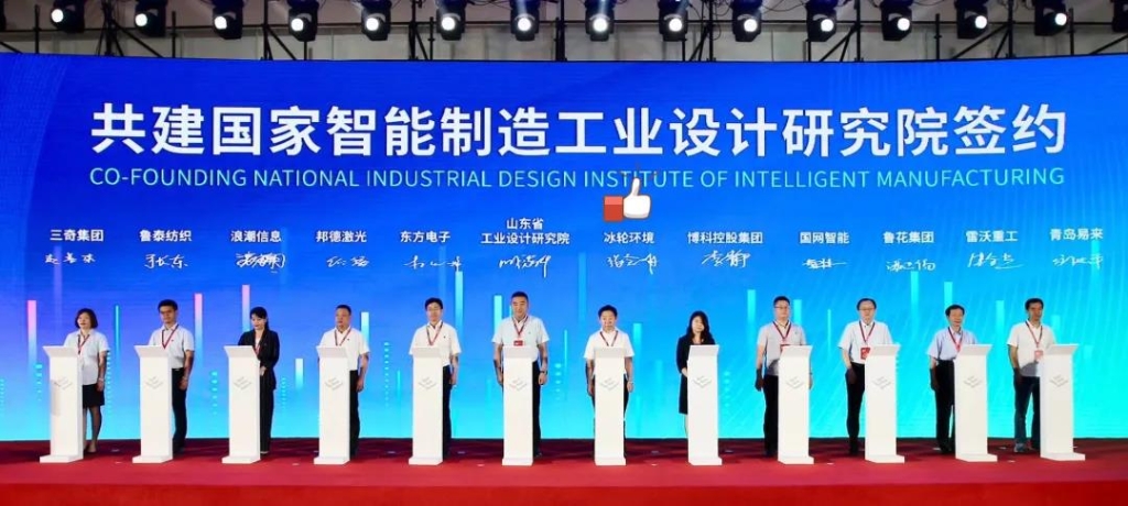 amjs澳金沙门线路首页情形与山东省工业设计院签署战略相助协议