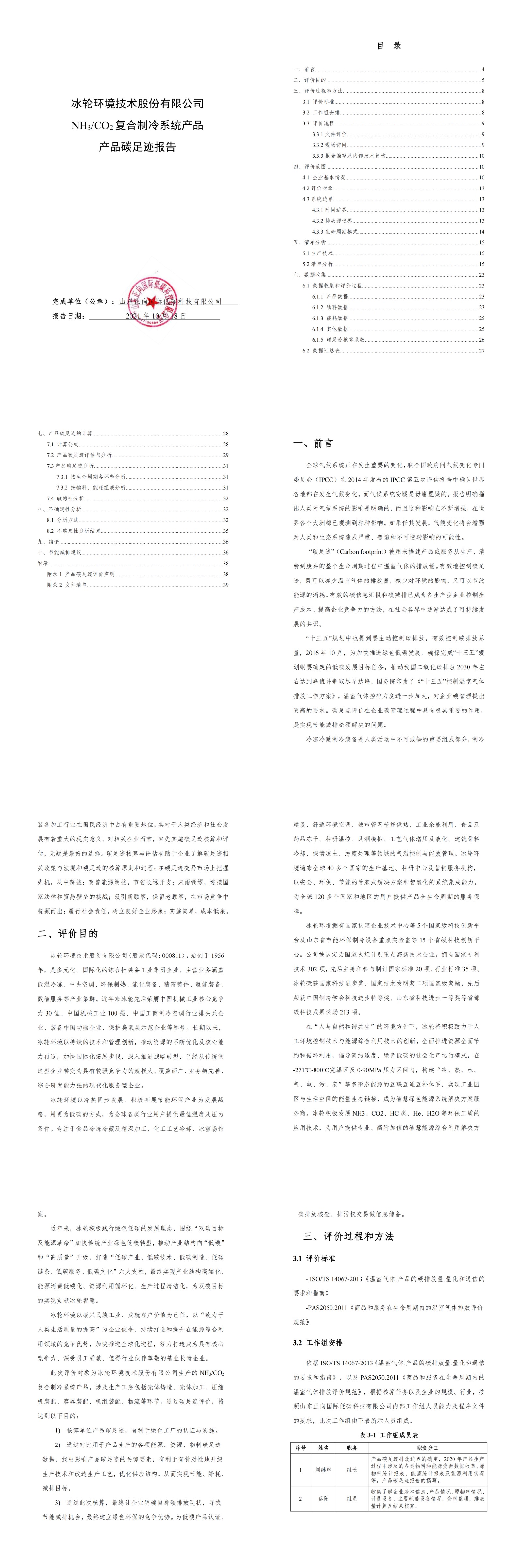 amjs澳金沙门线路(中国)有限公司首页