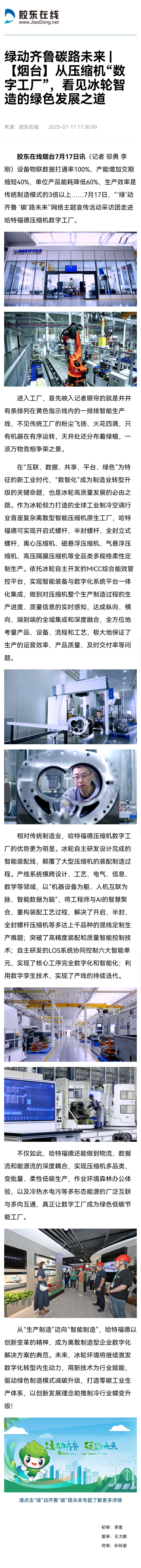 amjs澳金沙门线路(中国)有限公司首页